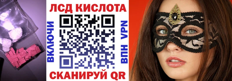 Лсд 25 экстази кислота  Ессентуки 