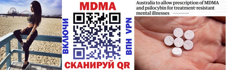 МЕГА ссылки  Ессентуки  МДМА Molly 