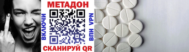 Метадон methadone  Ессентуки 